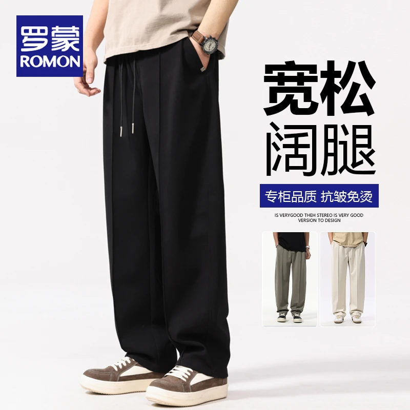 罗蒙2025春季新款垂感阔腿裤子美式潮牌宽松直筒休闲裤运动卫裤男