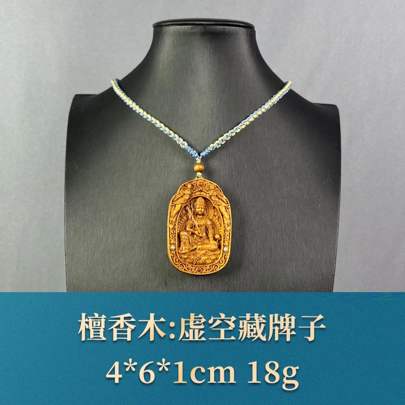 62026 虚空藏牌子 檀香木