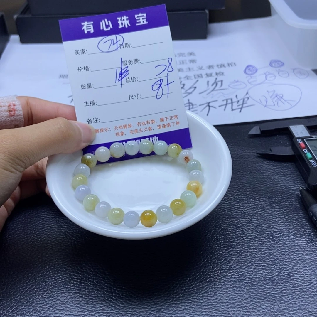 翡翠散珠翡翠翡翠74