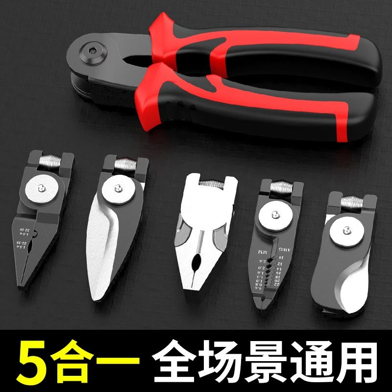 多功能一拖五换头钳电工专用剥线钳老虎钳可换头钳子大全工具套装