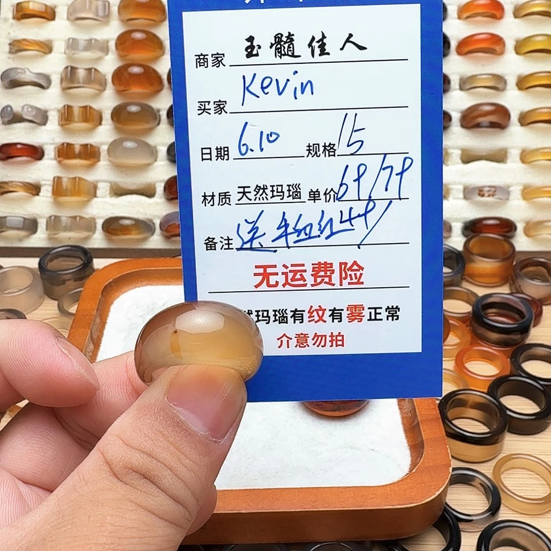 玛瑙/玉髓戒指未镶嵌