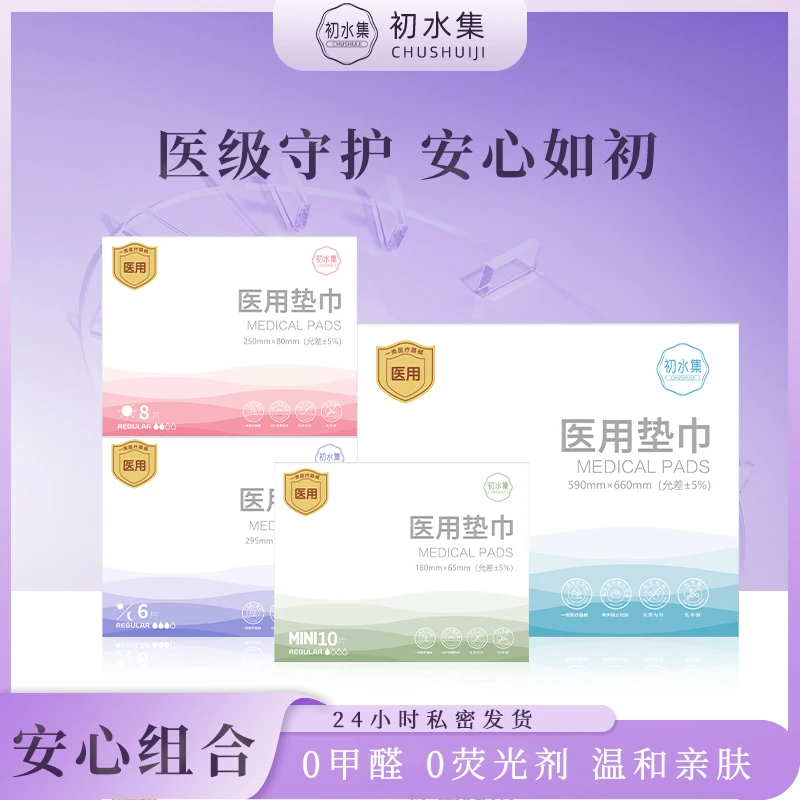 【直播间尝鲜价】棉柔超薄透气姨妈巾抑菌日夜瞬吸卫生巾