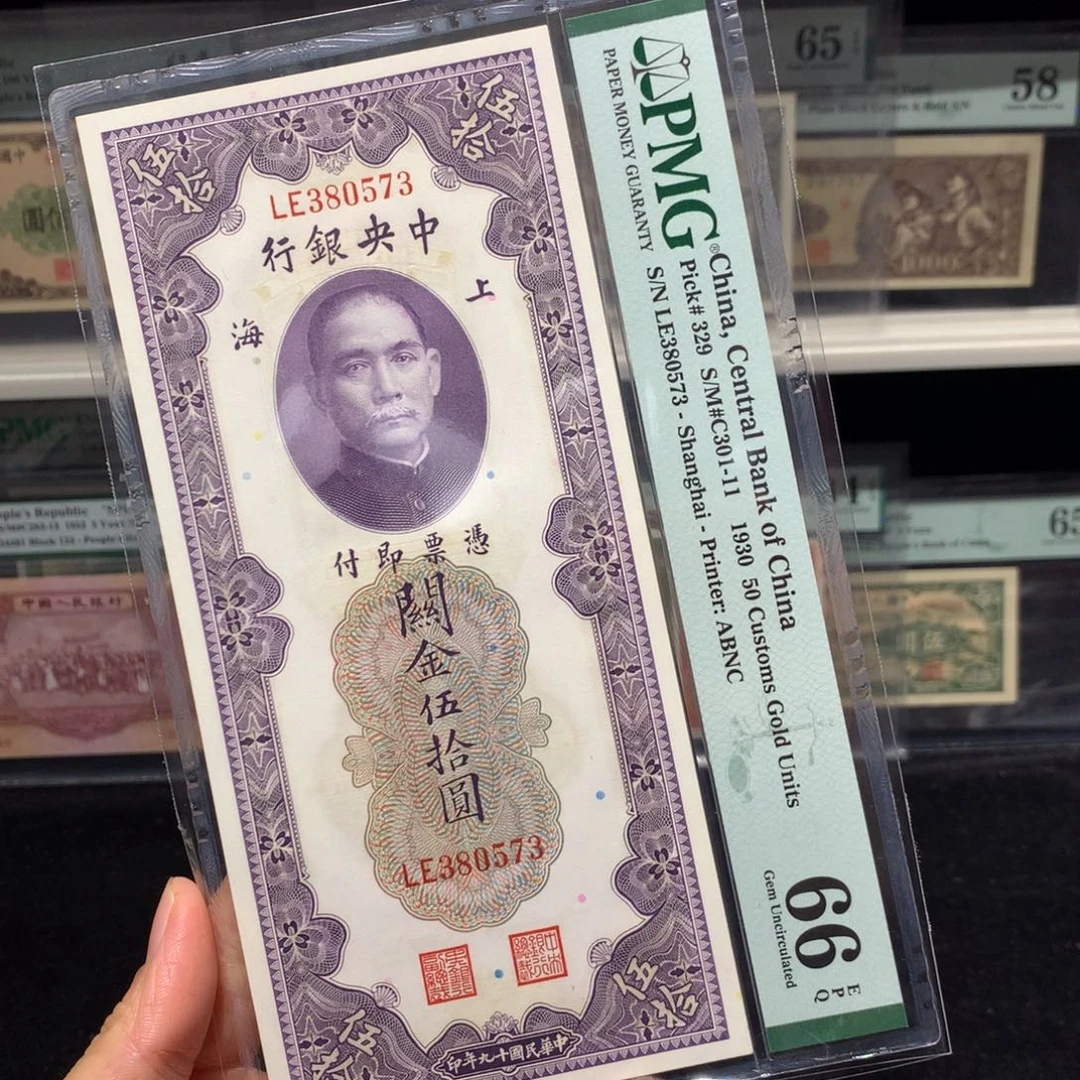 纸币 纸币 纸币 纸币