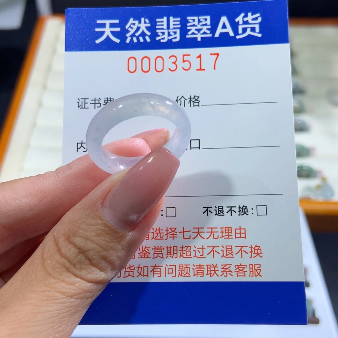 翡翠戒指未镶嵌翡翠