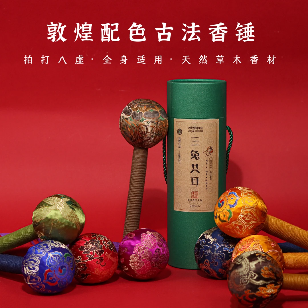 中式香锤 香包香囊