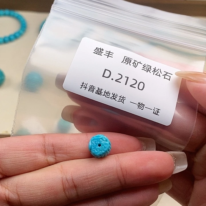 王***°绿松石未镶嵌珠宝奇石