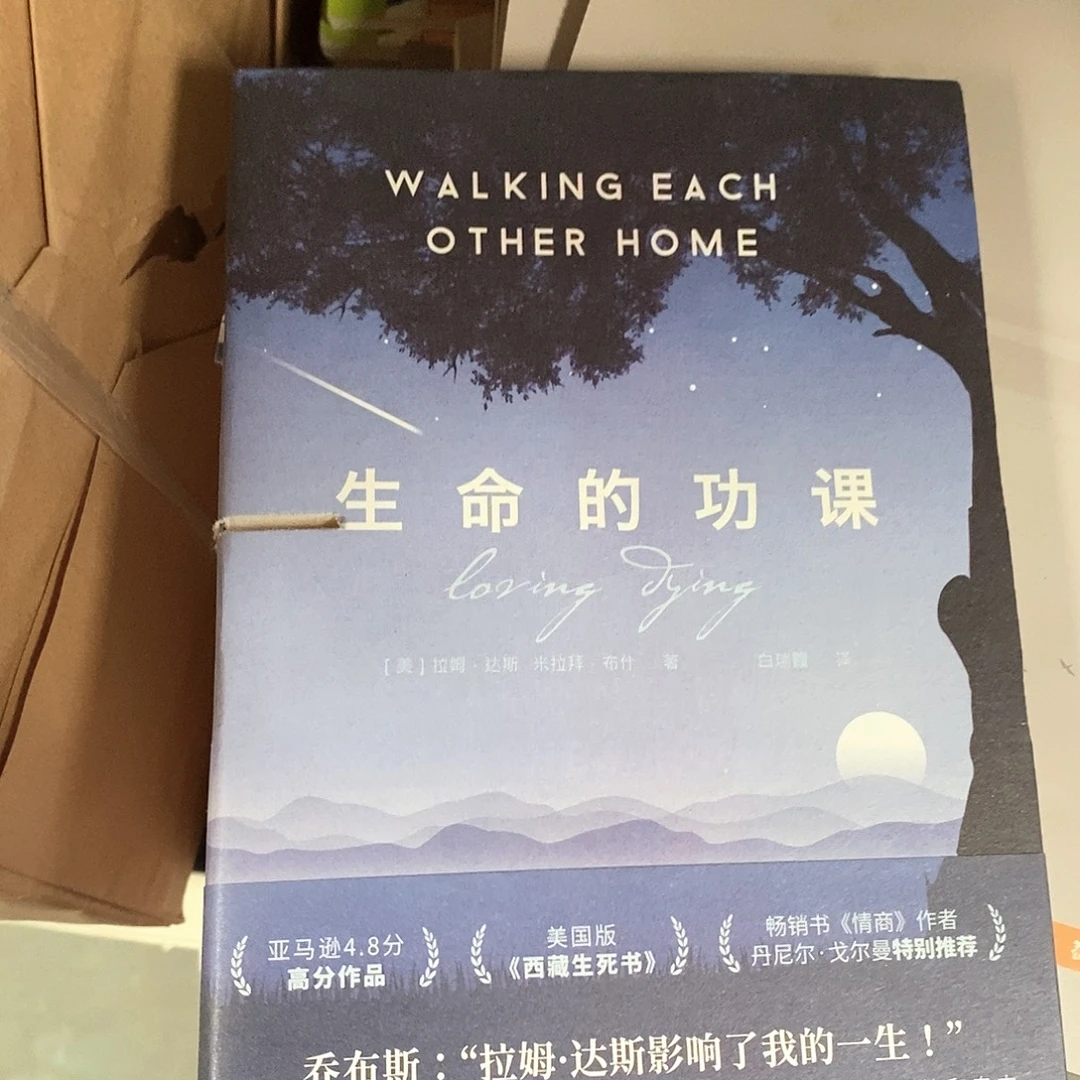 瑕疵锯口  生命的功劳