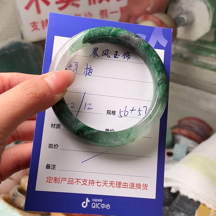 绍***梅石英质玉未镶嵌手镯