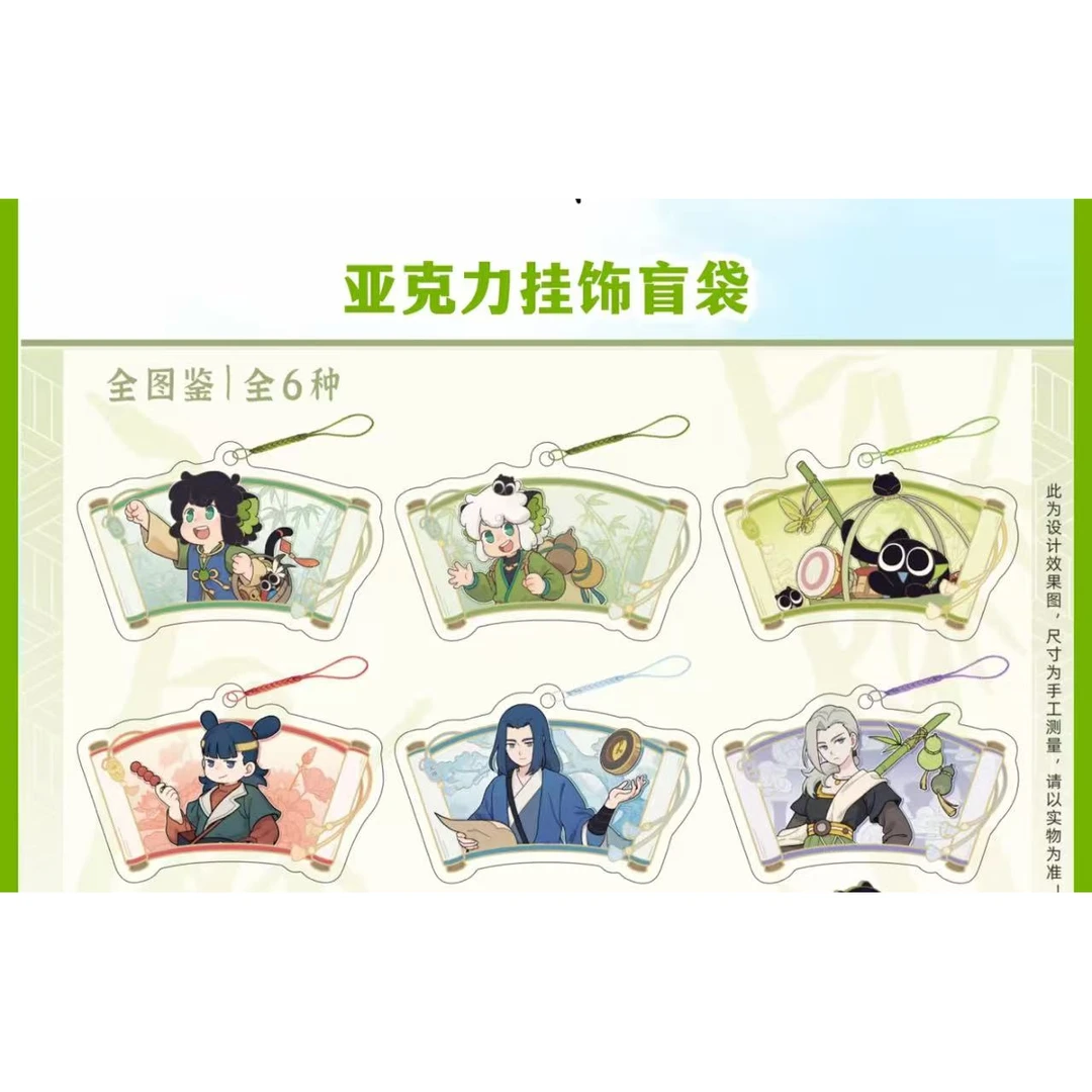 【平拆】蘑菇屋《罗小黑战记2》寻踪系列亚克力挂件周边盲盒