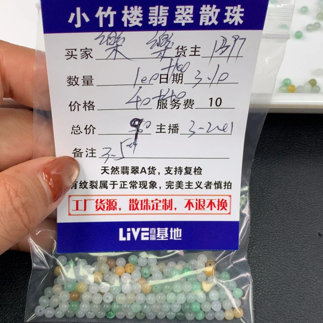 翡翠手链未镶嵌樂*