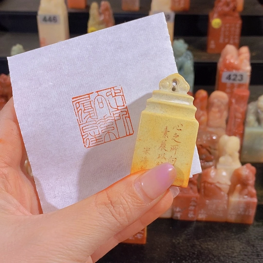 昌化石印石            0856