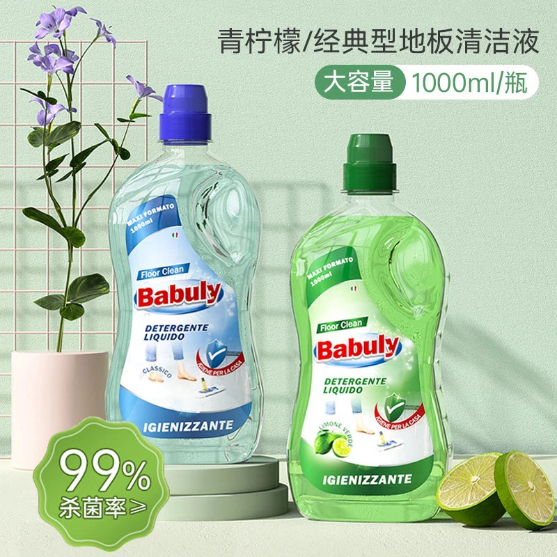 巴彼丽多功能地板清洁剂2瓶装拖地速干无痕去污抑菌浓缩擦地清香