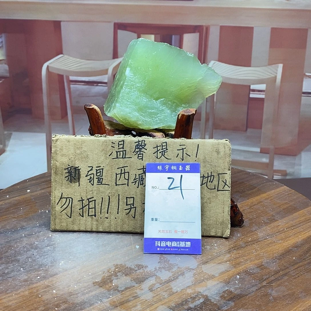 蛇纹石玉未镶嵌原石