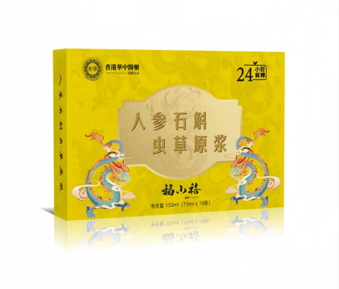 【官方正品】人参石斛原浆饮品成人中老年滋补佳品 一盒浓缩-HZQ