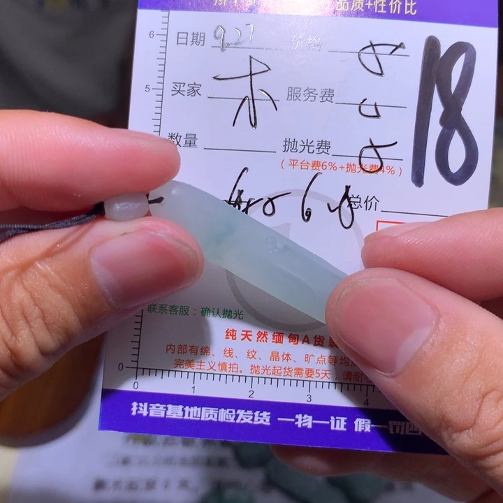 木***虹定制翡翠未镶嵌11