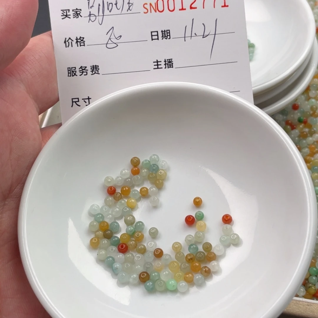 颈饰未镶嵌翡翠别***期