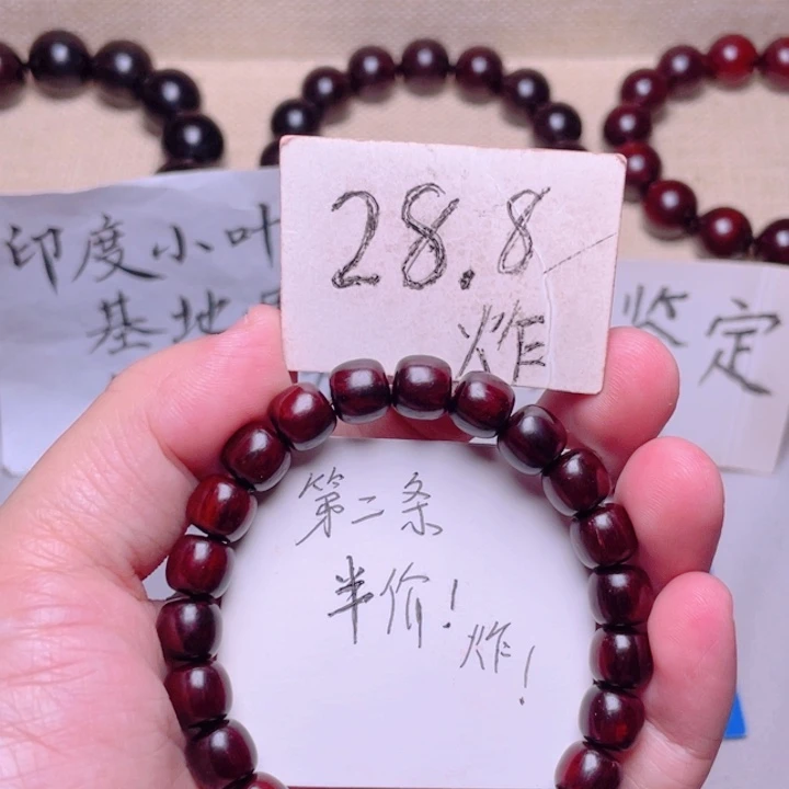 手串/手链小叶紫檀8x9的2条