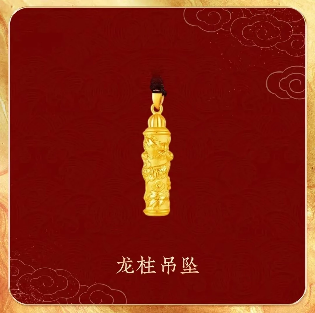 足金999 吊坠龙柱男女可戴 节日礼物 精品传承