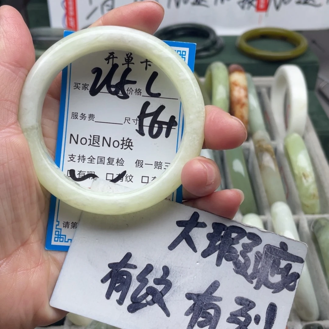 蛇纹石玉未镶嵌手镯