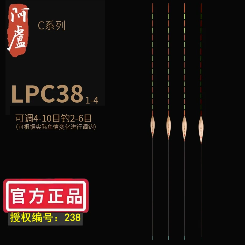 阿卢浮漂 LPC38芦苇高灵敏鱼漂综合浮标c38 黑坑野钓钓鱼垂钓正品