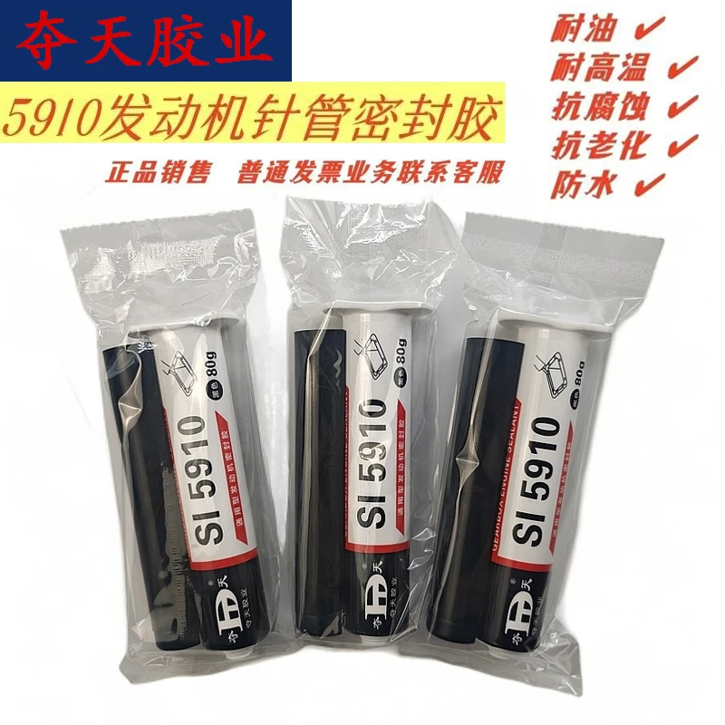 5910平面密封胶枪针筒式汽车专用发动机变速箱维修机械夺天密封胶
