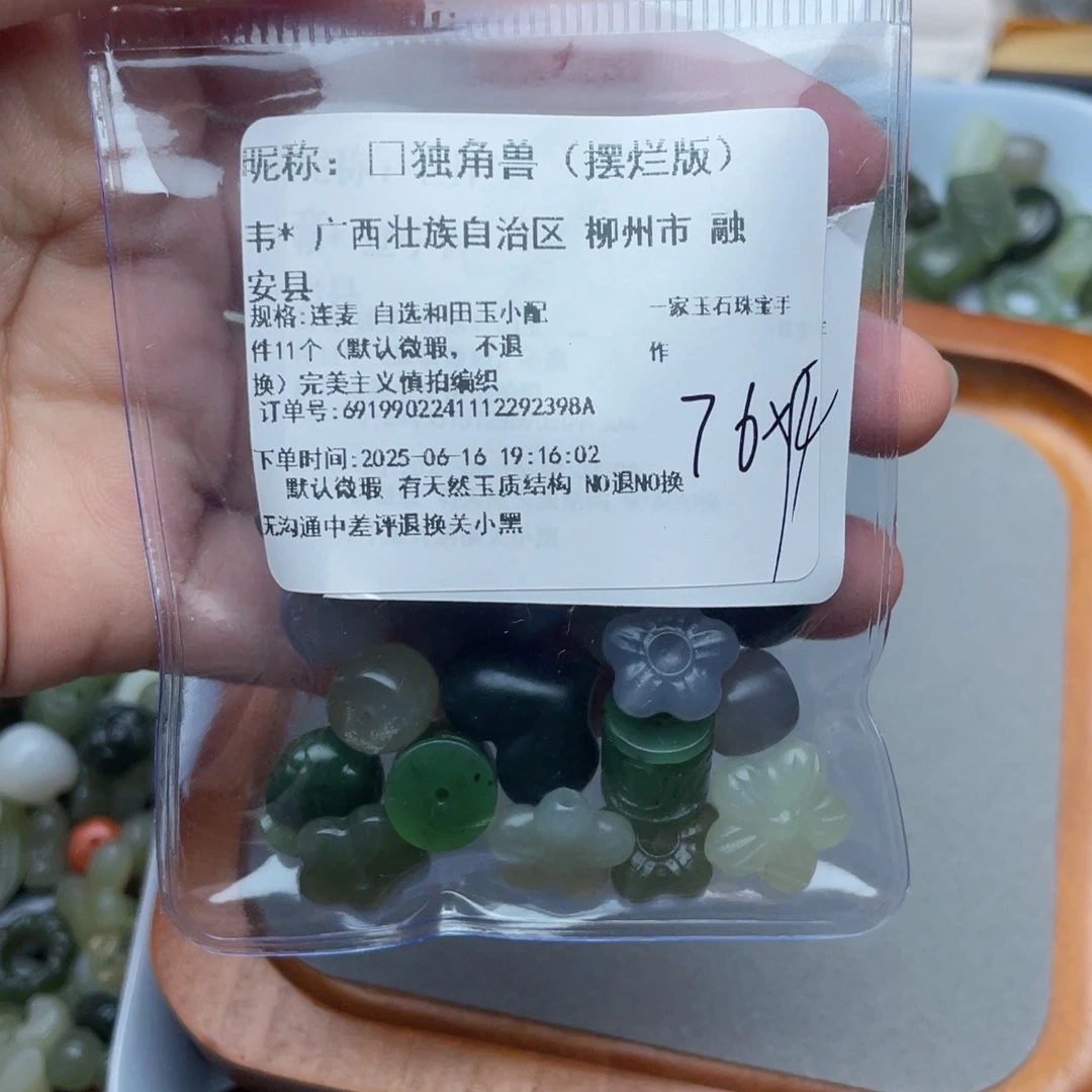 手链未镶嵌和田玉?****）