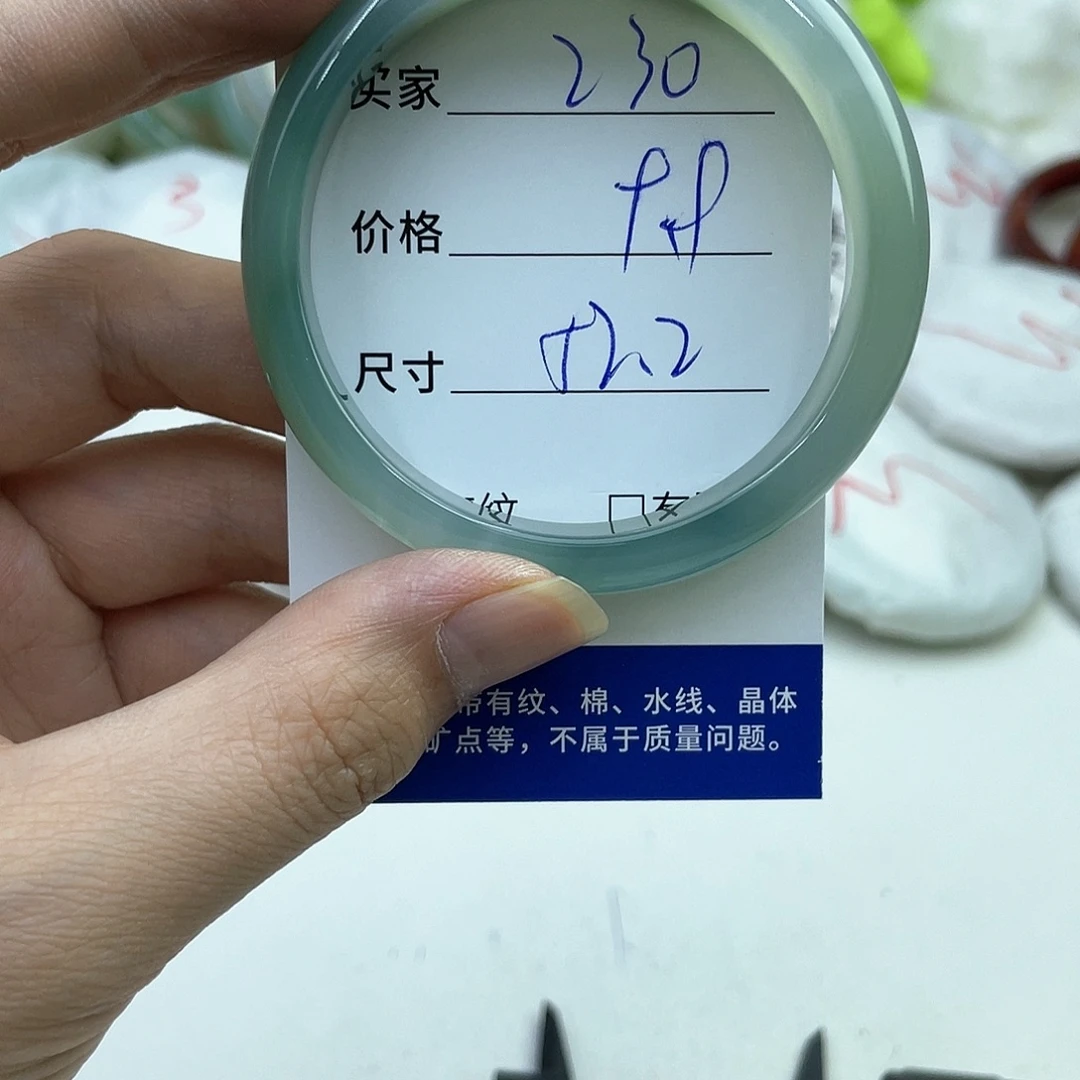 玛瑙/玉髓未镶嵌手镯230