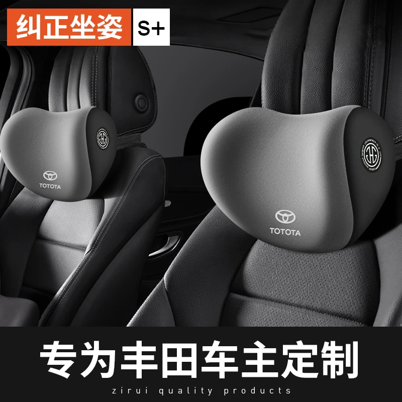 适用丰田凯美瑞护颈汽车头枕腰靠主驾驶男士头枕腰垫开车护腰神器