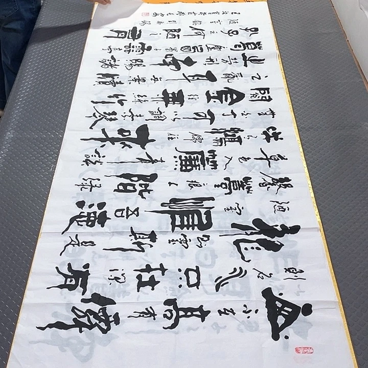书法老师真人手写1
