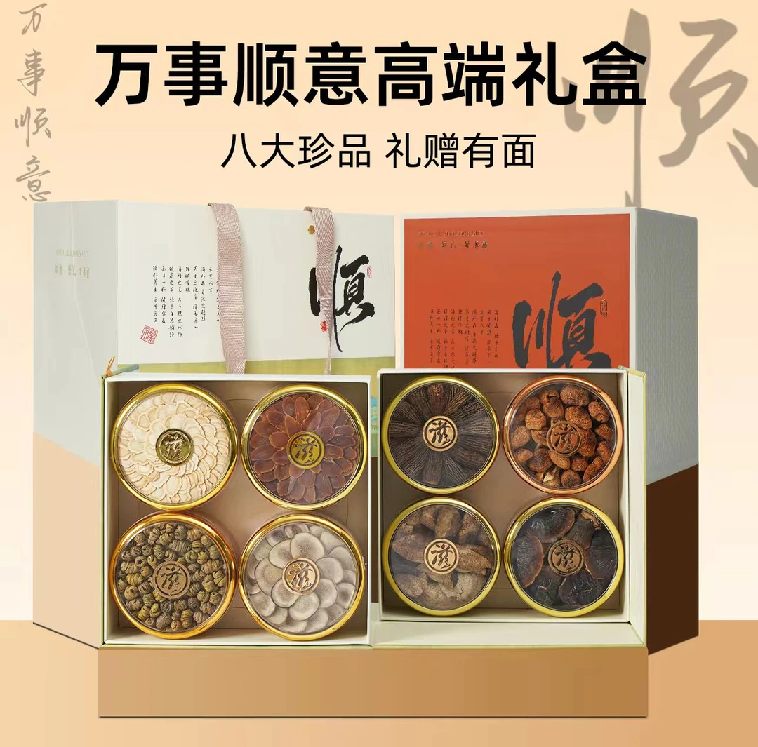 国风山水西洋参礼盒礼物过年送礼长辈年货滋补见家长走亲戚送父母