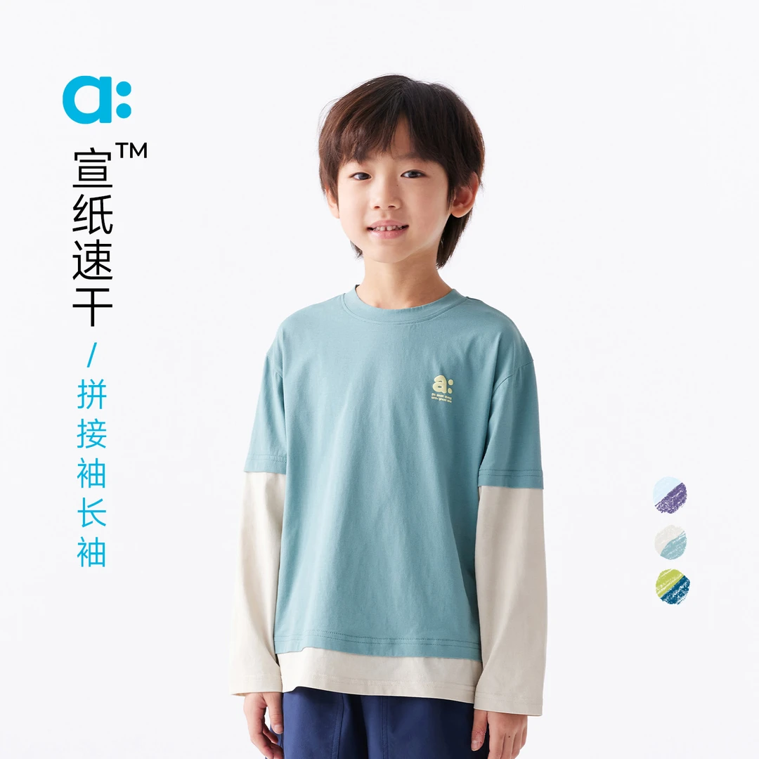 allblu幼岚【宣纸速干】儿童T恤男童25新款春假两件亲肤长袖上衣