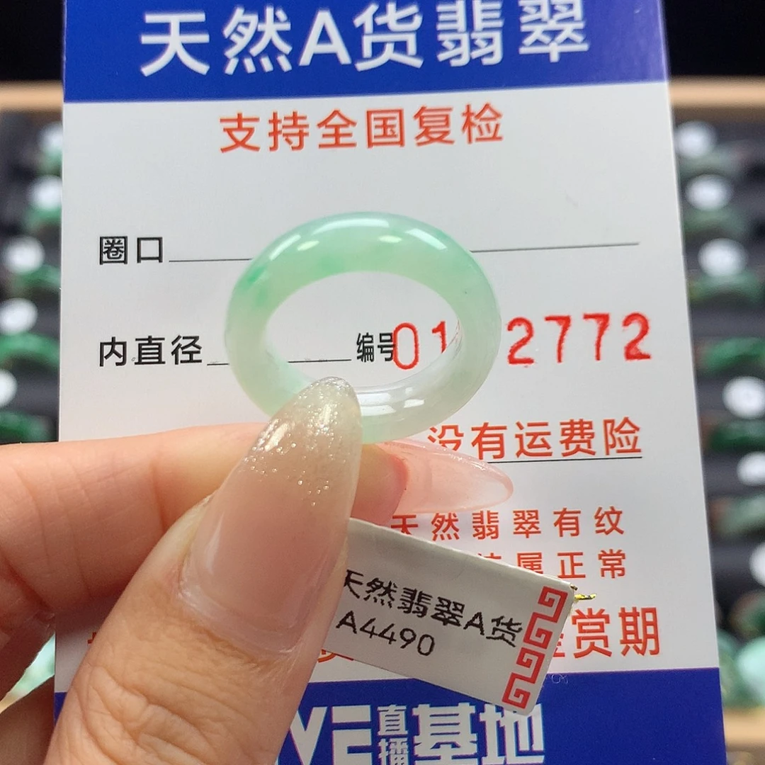 未镶嵌戒指翡翠12号