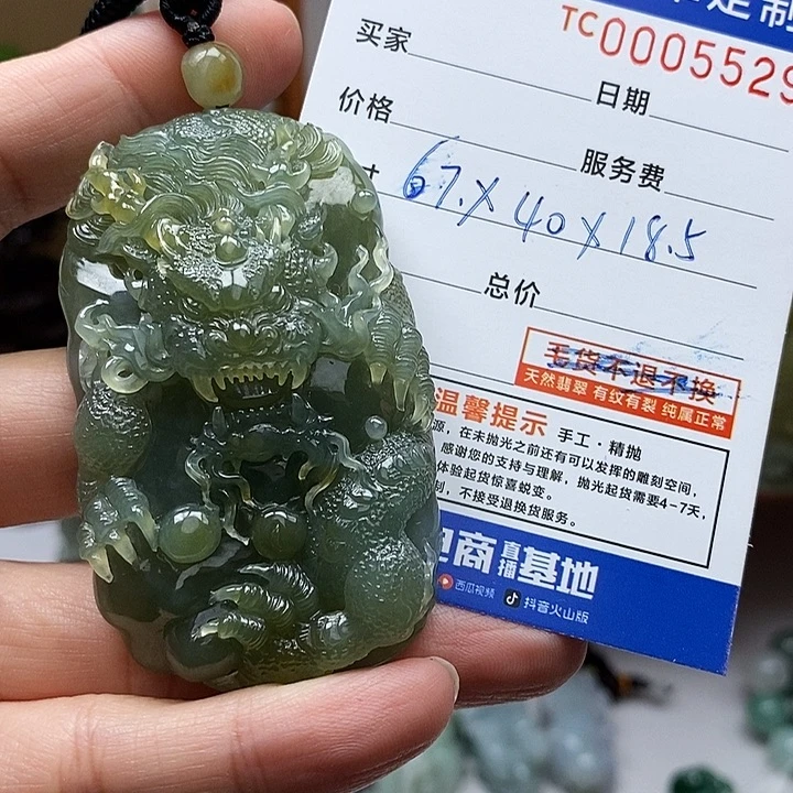 漂***泊翡翠未镶嵌颈饰龙牌