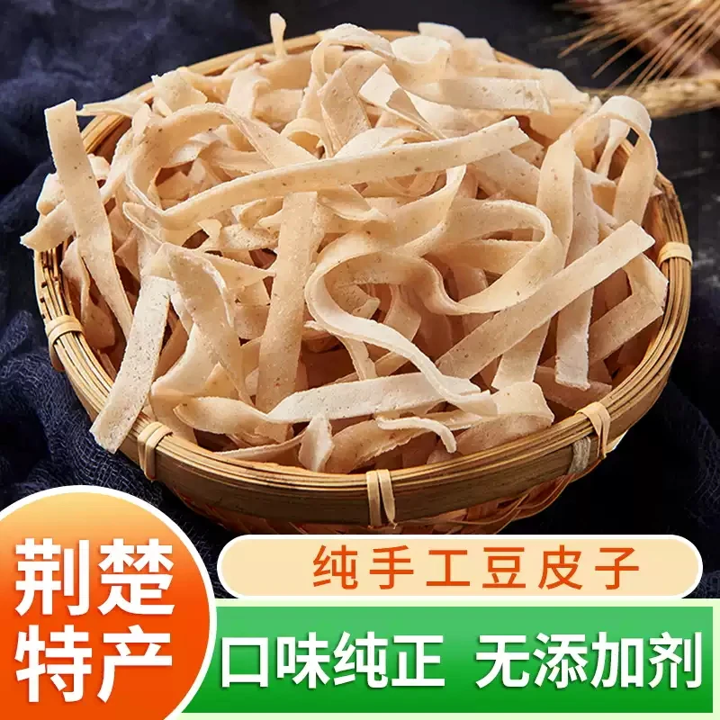 湖北农家味手工荞麦豆皮子豆折干豆皮豆丝早餐