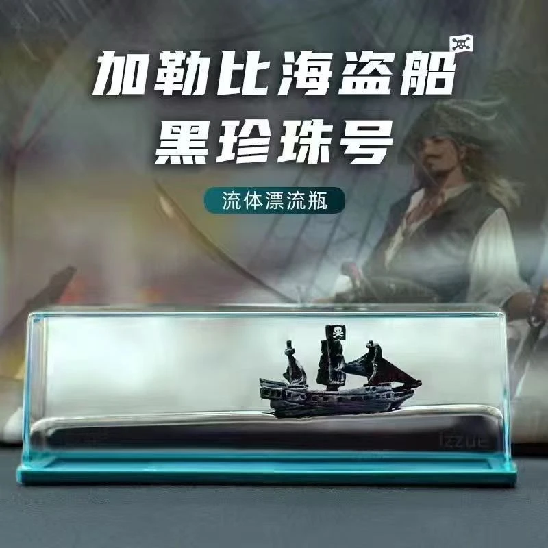 游轮流体漂流瓶桌面摆件男生喜爱生日礼品汽车摆件泰坦尼克号