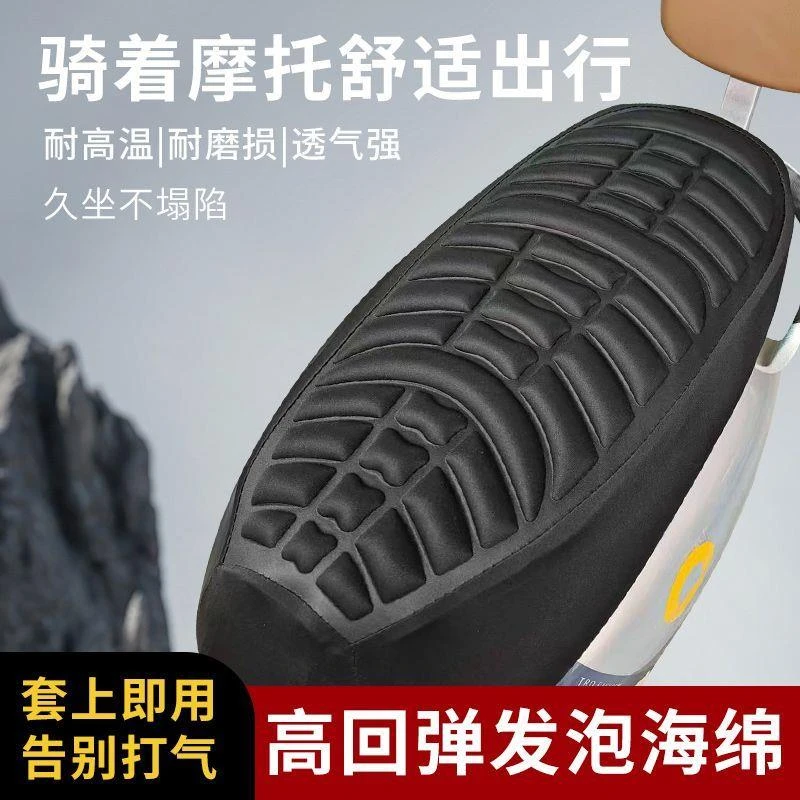 新疆西藏包邮电动车舒适一体坐垫电动摩托车3D减震坐垫套加厚四季