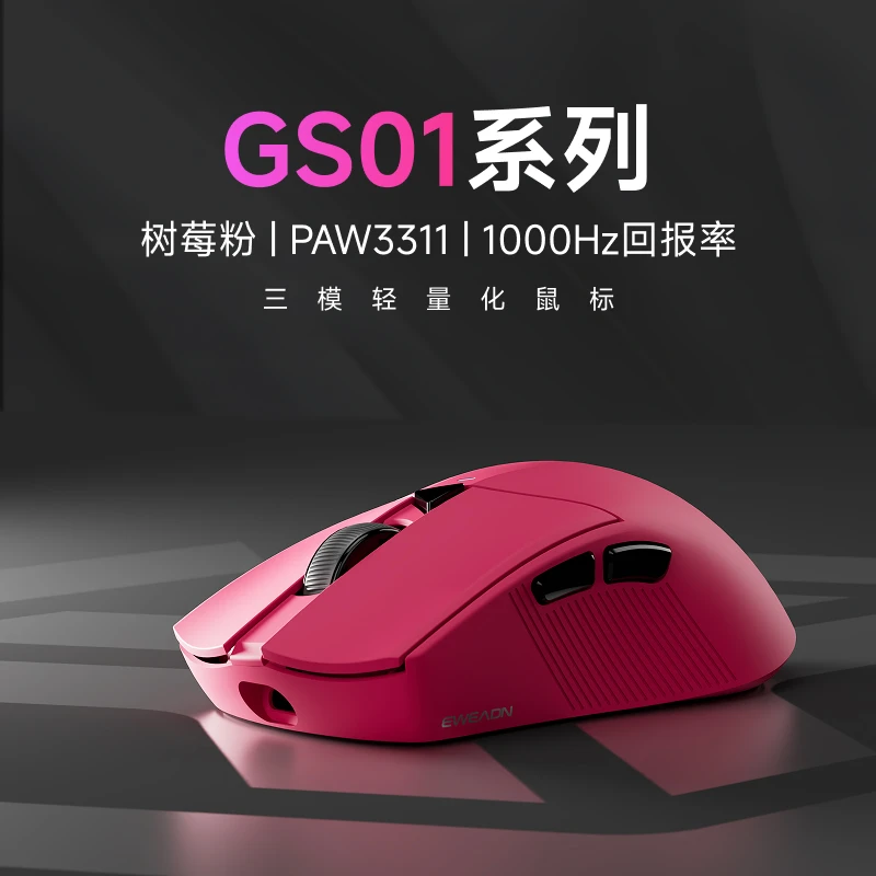 前行者gs01无线蓝牙三模轻量化电竞游戏鼠标适合中大手电脑办公