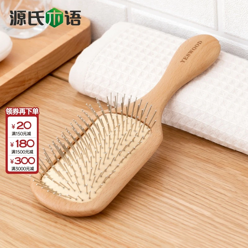 源氏木语实木梳子山毛榉家用气垫梳卷发梳RD05201