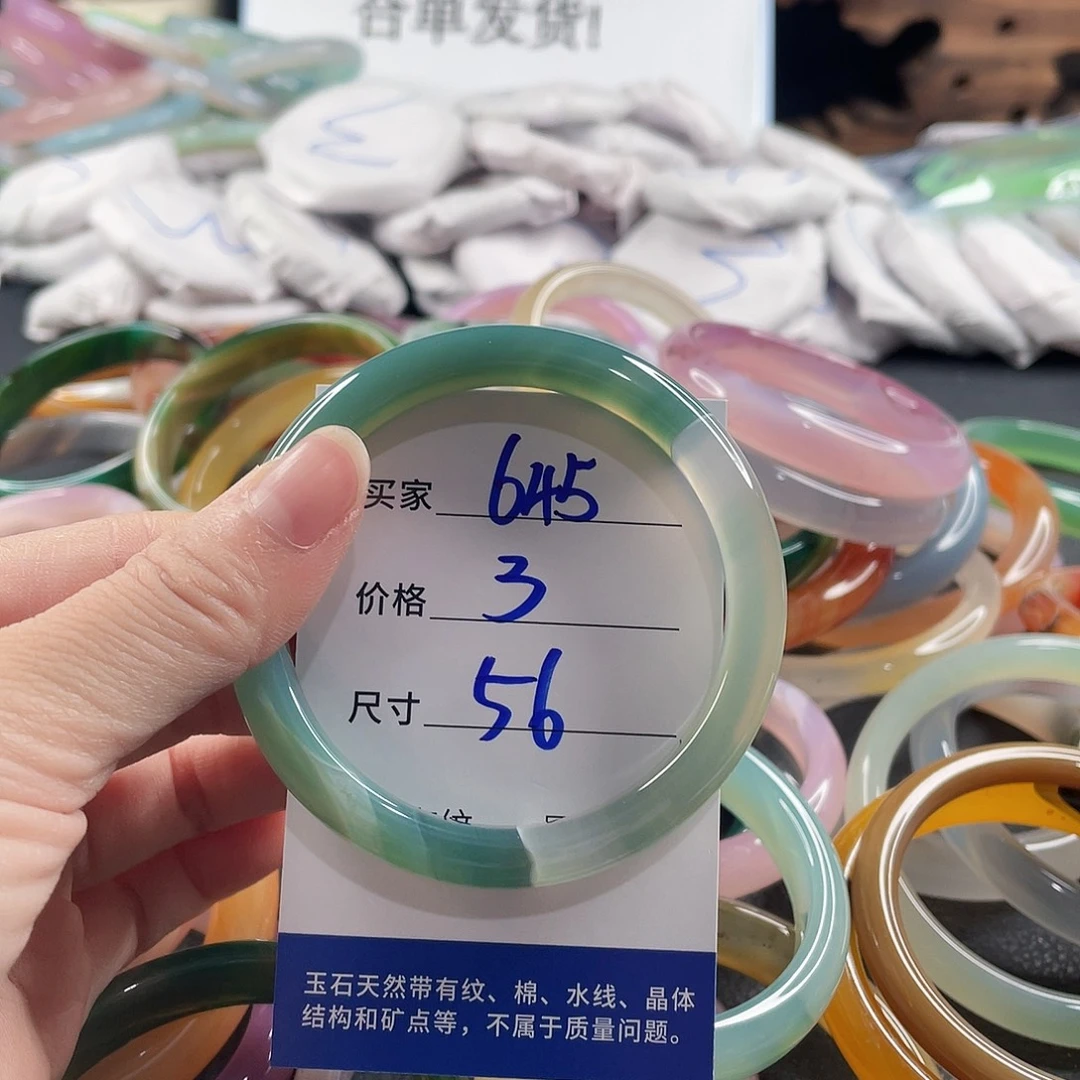 手镯玛瑙/玉髓未镶嵌