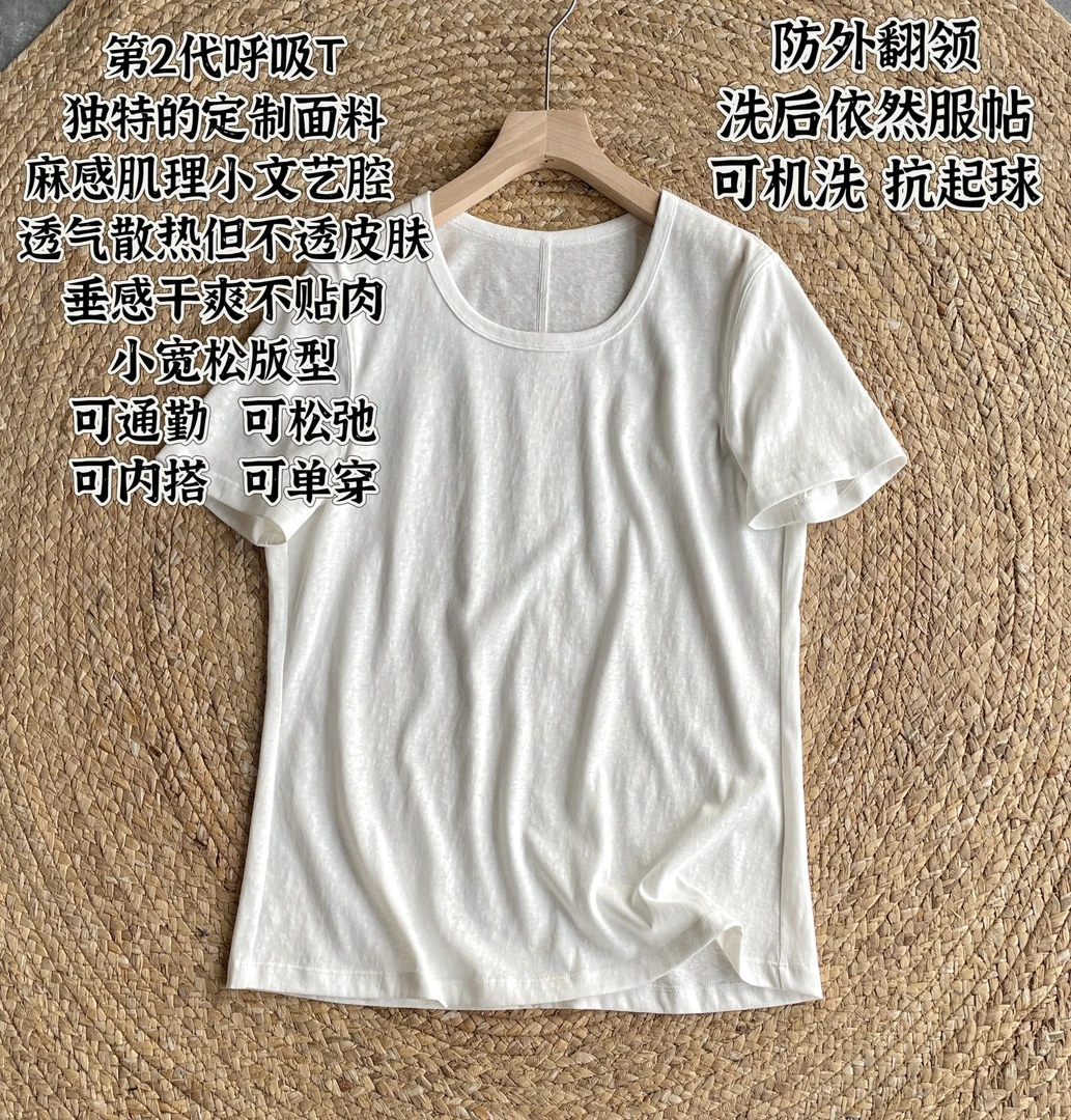 【沐彩&第二代呼吸T】衣长59 短袖T桖 22589