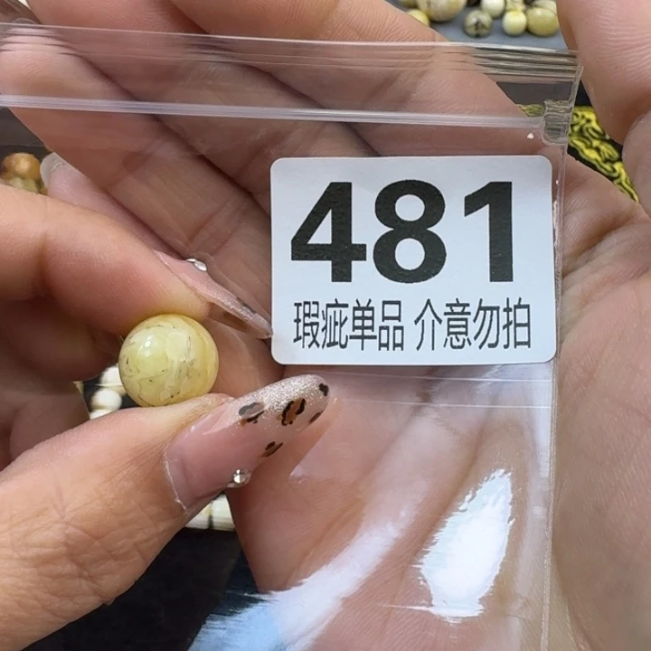 琥珀裸石未镶嵌巴**卡