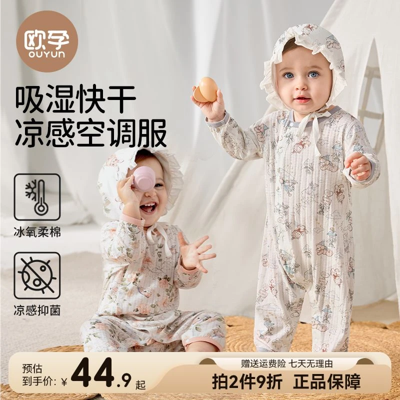 欧孕婴儿连体衣春夏薄款新生男女宝宝纯棉哈衣睡衣空调服长袖爬服