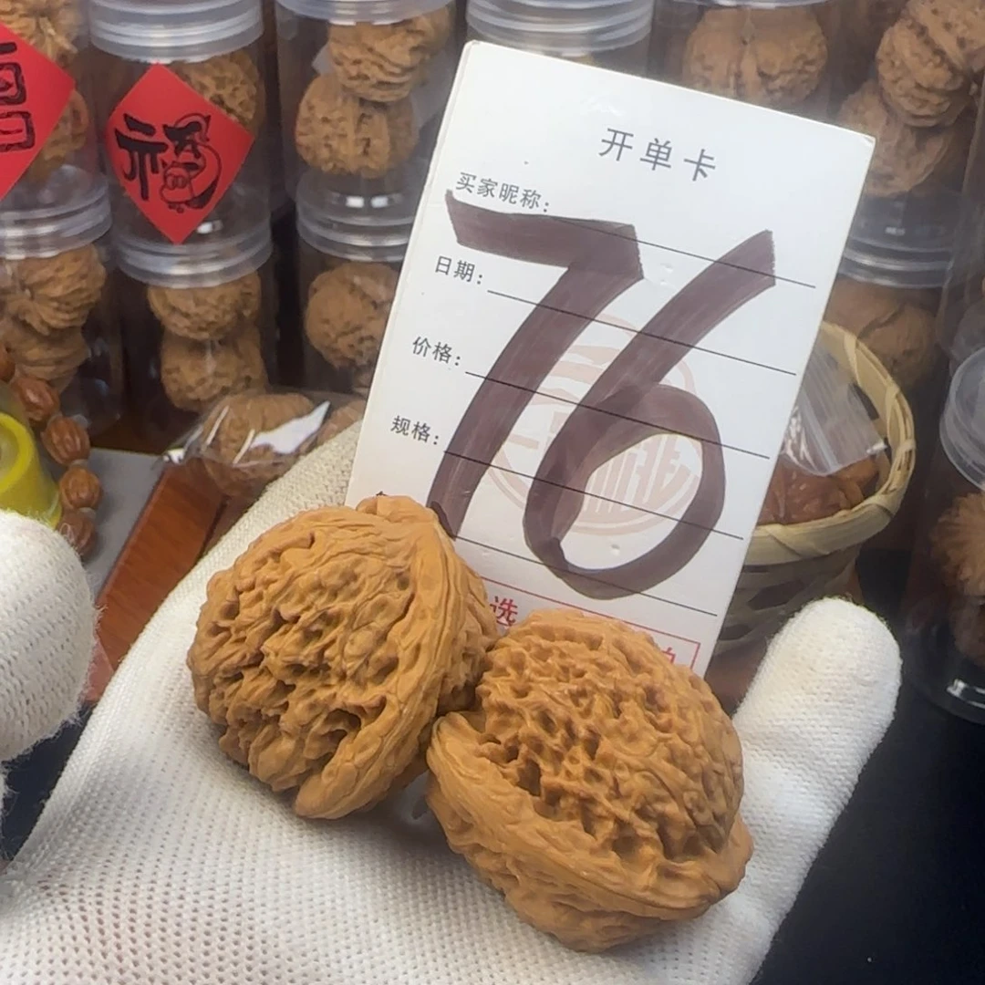 吊坠文玩核桃核桃