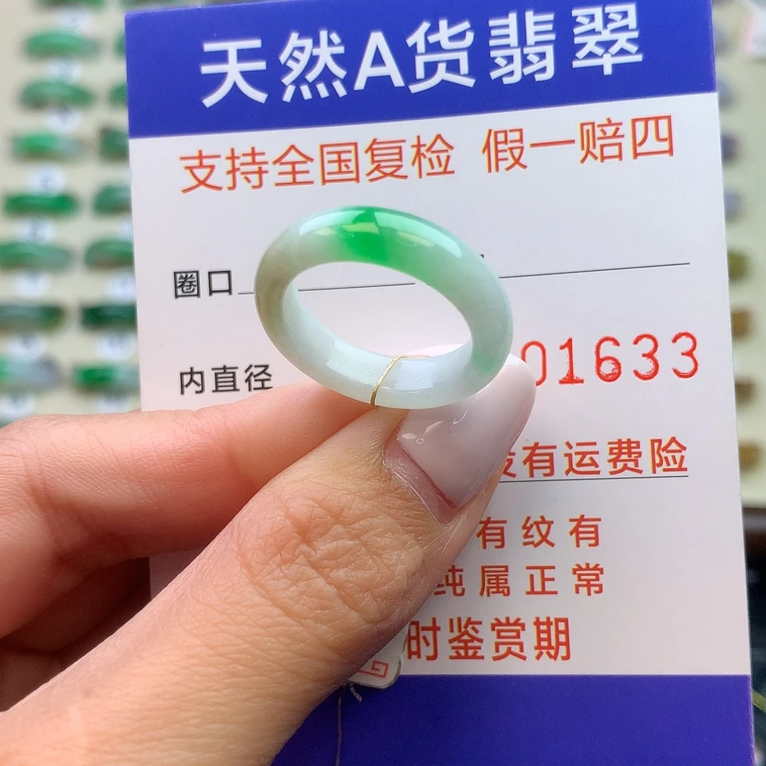 翡翠未镶嵌戒圈港15