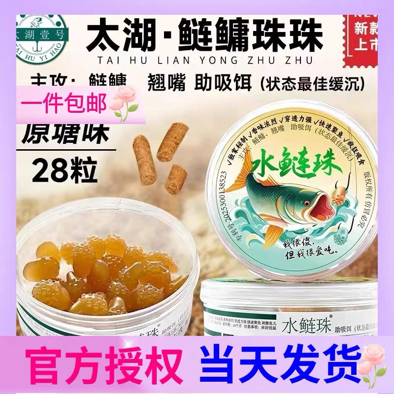 太湖一号水鲢珠助吸饵鲢鳙珠珠硅胶假饵黑坑浮钓鲢鳙专用钓鱼饵料