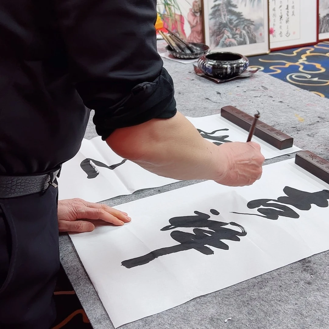 书法冯增波书法吉祥如意