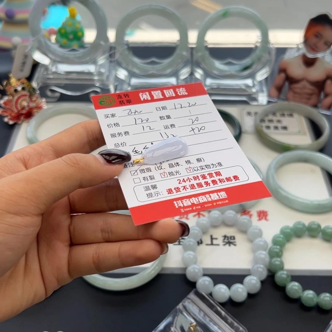 颈饰18K金镶嵌翡翠2*0