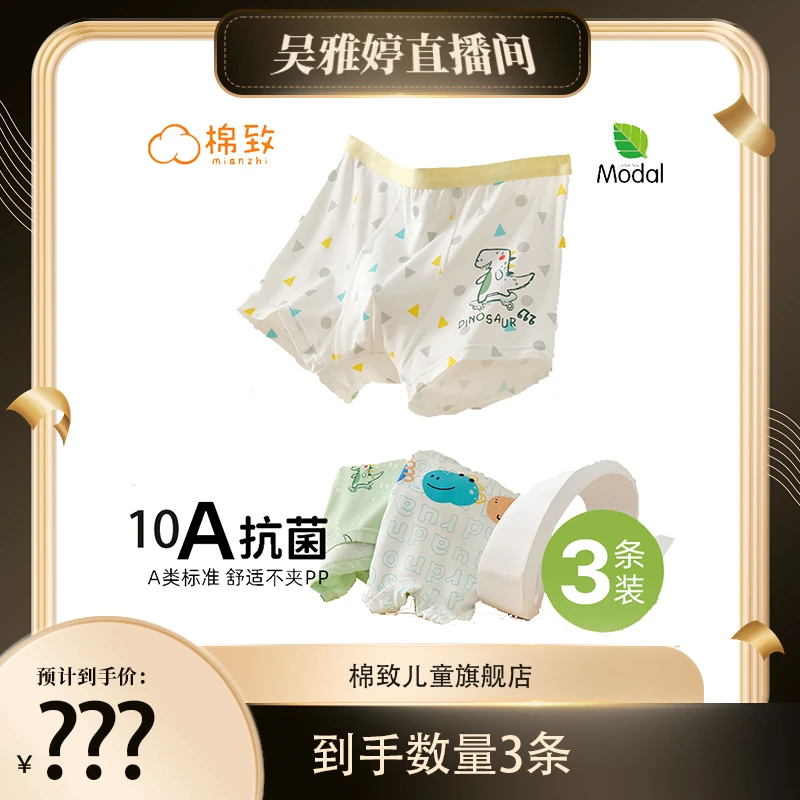 棉致兰精莫代尔儿童内裤夏季薄款柔软透气男女童四角裤【WYT】