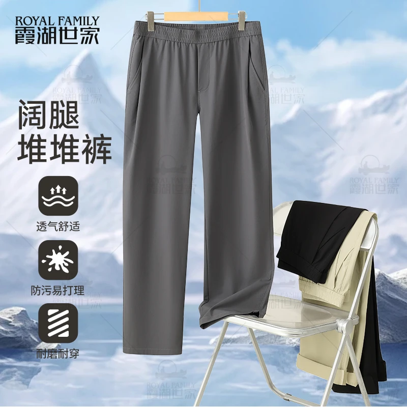 【软壳阔腿堆堆裤】霞湖世家 男防污易打理透气宽松休闲裤337C