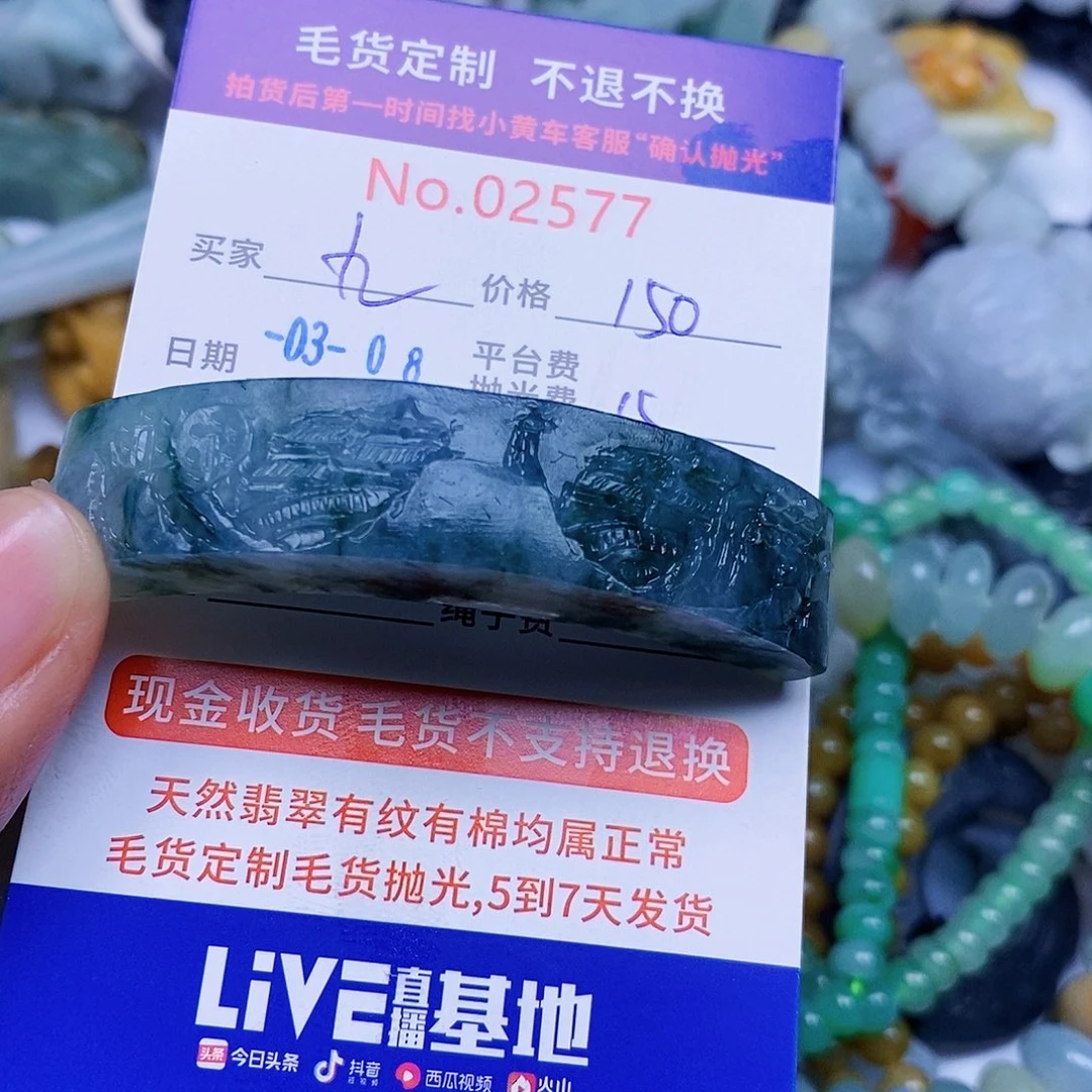 定制翡翠未镶嵌九****